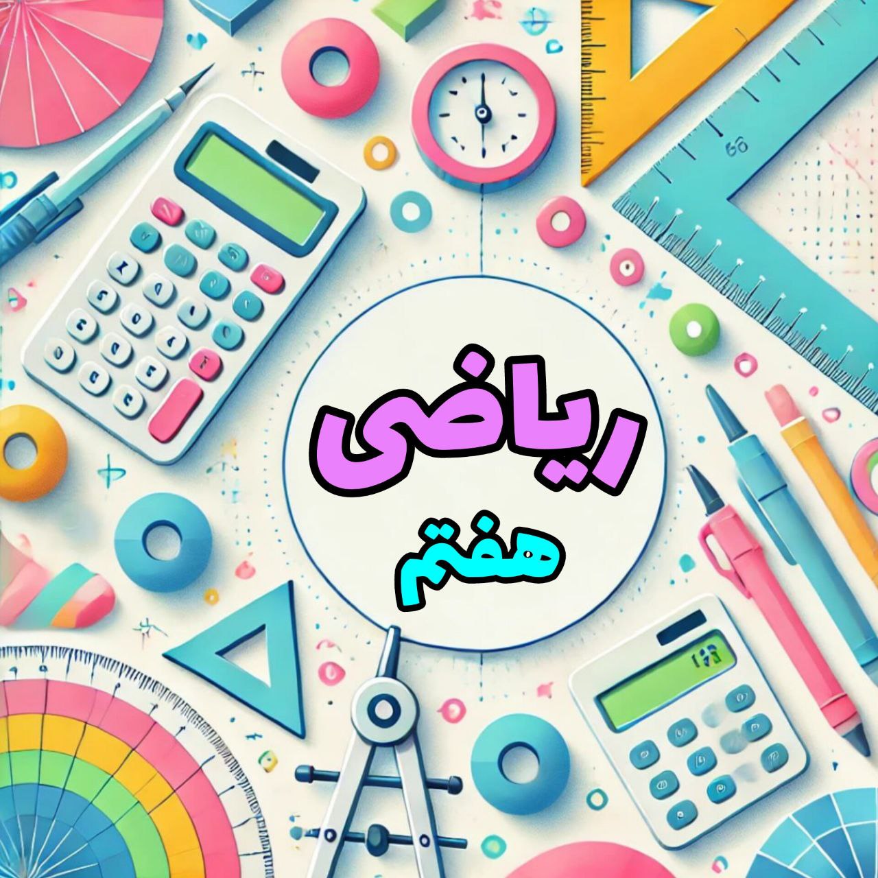 math-seventh-grade